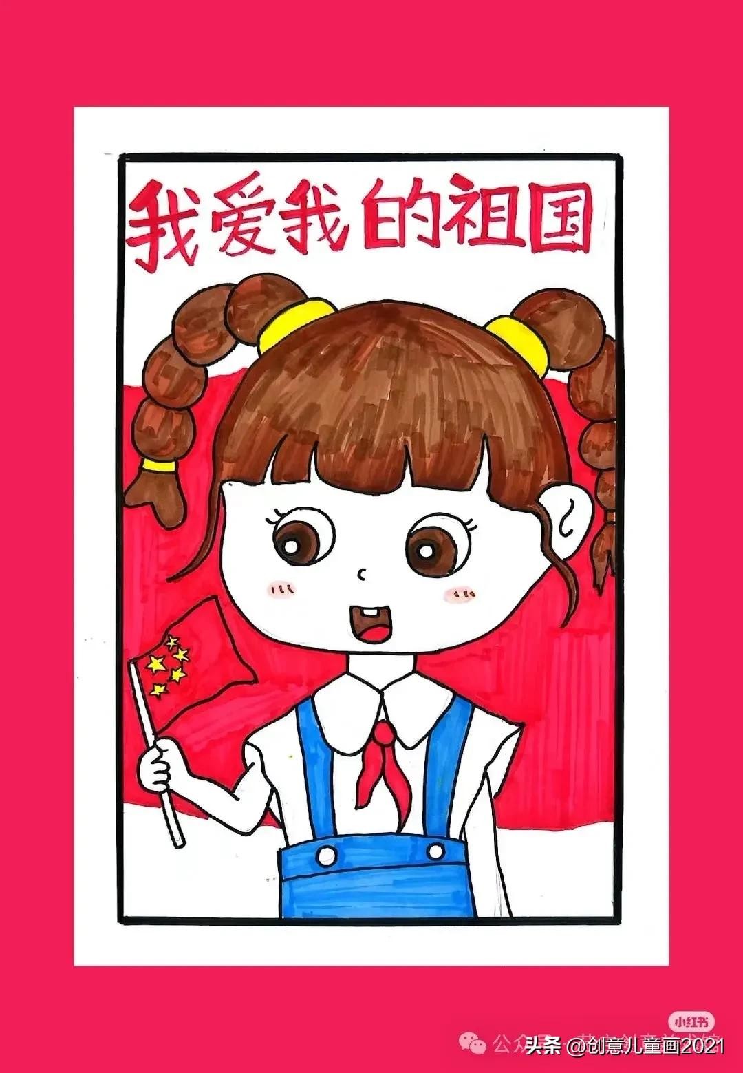 ​精选33张国庆节主题绘画，庆祝祖国华诞 |手抄报素材 第28张