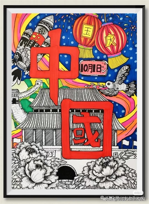 ​精选33张国庆节主题绘画，庆祝祖国华诞 |手抄报素材 第23张