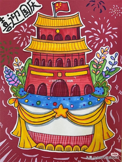 ​精选33张国庆节主题绘画，庆祝祖国华诞 |手抄报素材 第6张