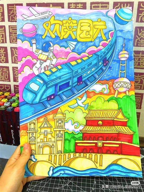 ​精选33张国庆节主题绘画，庆祝祖国华诞 |手抄报素材 第5张