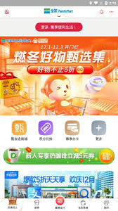 集享联盟app如何获取积分 第2张