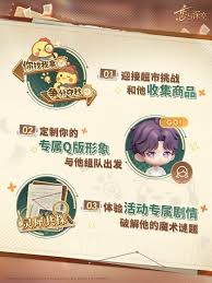 恋与深空奇趣妙探活动何时开启 第3张