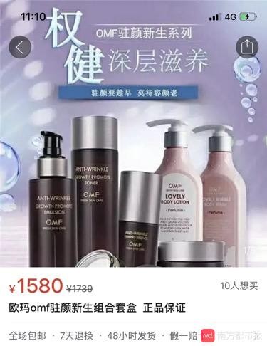 ​20款权健产品某电商就有12款在售，权健：销售业务还没恢复 第2张