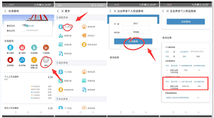 市民e家app如何查养老保险明细 第2张 市民e家app如何查养老保险明细 第2张