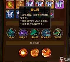 剑与黎明毒克关卡5怎么过 第1张