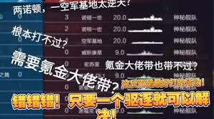 战舰联盟终极岛风单刷攻略 第2张