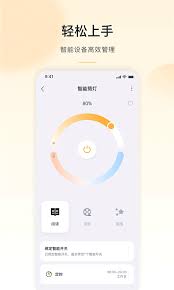 公牛智家app如何添加设备 第1张
