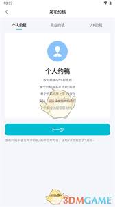 画加如何约稿 第2张