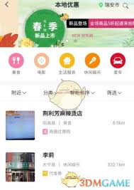 晋享生活app如何交罚款 第3张 晋享生活app如何交罚款 第3张