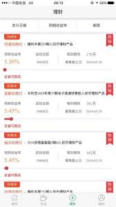 晋享生活app如何查询余额 第2张