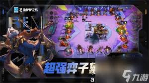 金铲铲之战s16奇亚娜技能是什么 第1张