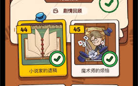 案件大师第44关怎么过 第1张