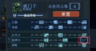 破门而入行动小队侦查员技能点如何分配 第2张