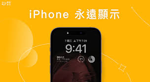 iPhone15锁定模式有什么作用 第3张