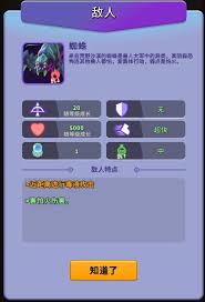 人征塔战暴食巨人属性如何 第3张 人征塔战暴食巨人属性如何 第3张