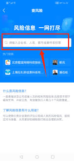 天眼查app怎么查看企业年报信息 第1张