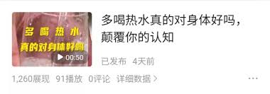 今日头条发视频最佳尺寸是多少 第1张