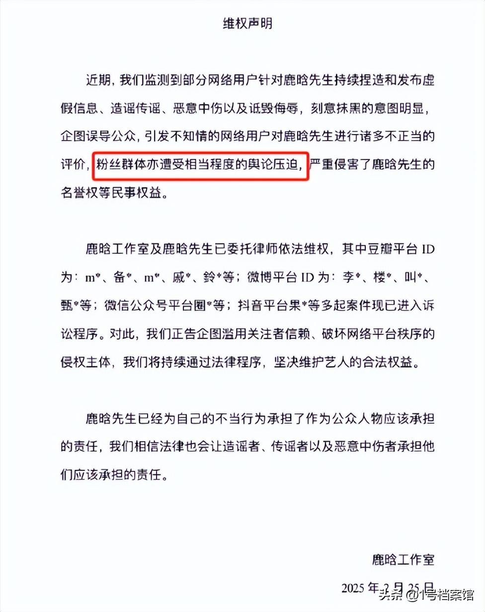 ​不忍了！鹿晗工作室发表维权声明，击碎谣言，一句话感动无数粉丝 第2张