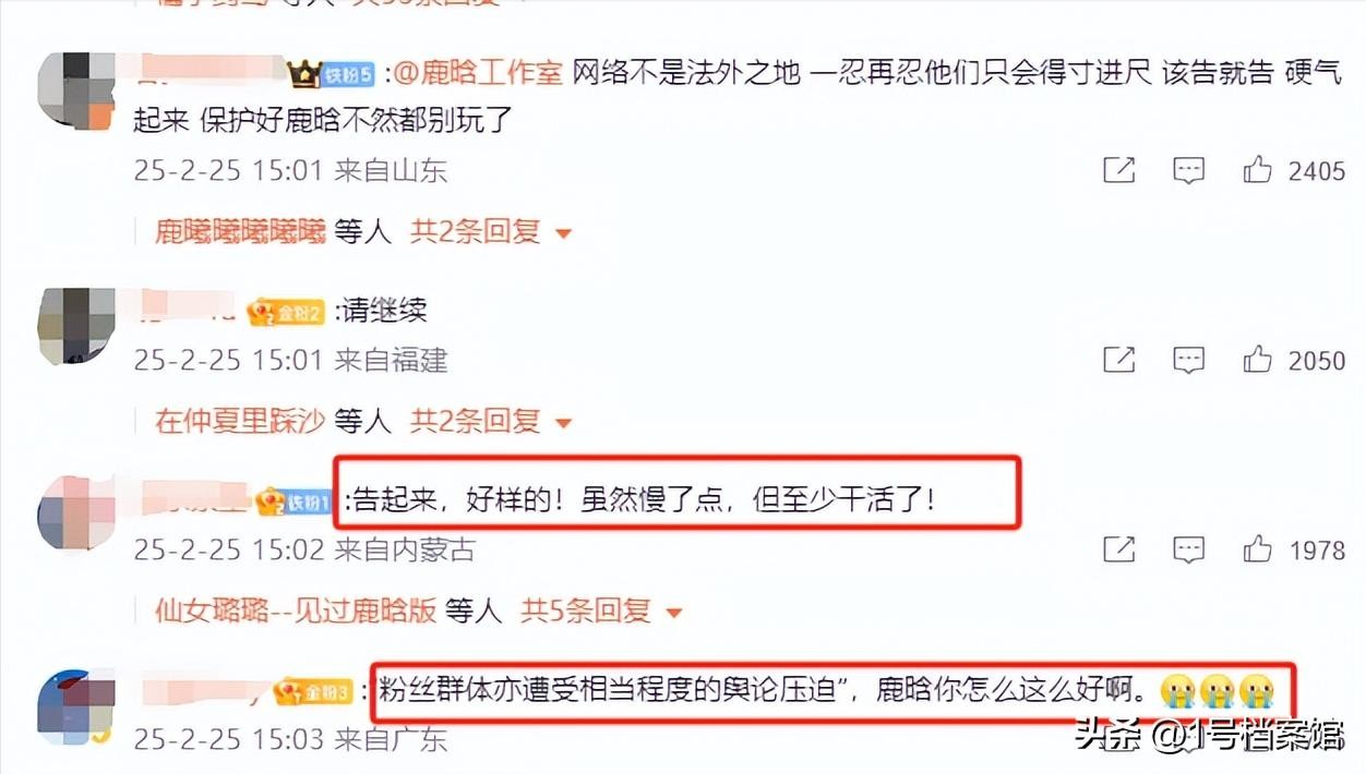 ​不忍了！鹿晗工作室发表维权声明，击碎谣言，一句话感动无数粉丝 第3张