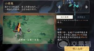 修仙时代手游有哪些特色玩法 第2张