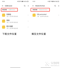 QQ浏览器文件下载目录位置在哪 第2张