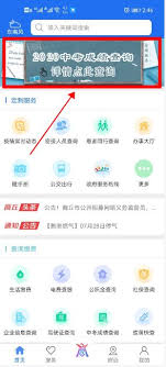商丘便民网app如何查中考成绩 第1张
