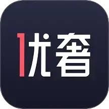 优奢易拍app如何鉴定真假 第1张