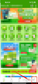 天然工坊app如何分享给好友 第1张 天然工坊app如何分享给好友 第1张