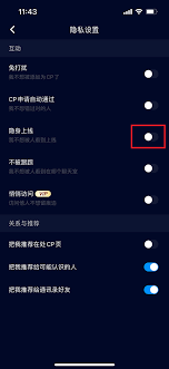 扩圈app如何添加好友 第1张