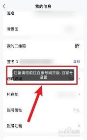 百分网如何注销账号 第3张