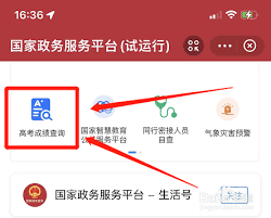 高考查询分数密码忘记了怎么办 第2张