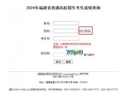 高考查询分数密码忘记了怎么办 第3张