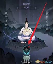 游三界境界如何突破 第1张