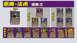 炉石传说34.0.2酒馆战棋恶魔吞噬流怎么玩 第1张