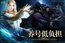 天堂2盟约战盟有啥作用 第2张 天堂2盟约战盟有啥作用 第2张