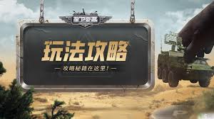 保卫要塞如何升星 第1张