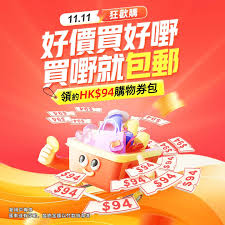 拼多多双11优惠券怎么叠加使用 第1张