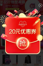 拼多多双11优惠券怎么叠加使用 第2张