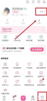 B站如何修改名字 第1张