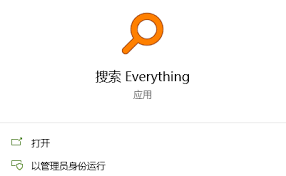 EveryThing如何预览文档 第1张