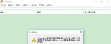EveryThing如何预览文档 第3张