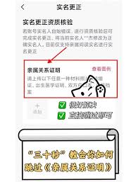 抖音实名认证如何解除 第2张