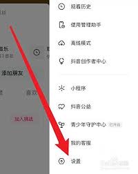 抖音实名认证如何解除 第3张