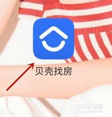 贝壳找房如何支付租金 第1张