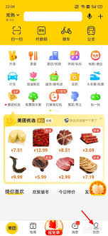 美团外卖如何给骑手好评 第1张 美团外卖如何给骑手好评 第1张