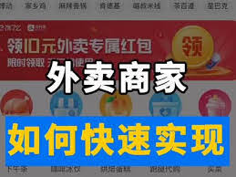 美团外卖如何给骑手好评 第2张 美团外卖如何给骑手好评 第2张