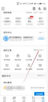 携程App怎么设置多人出行 第1张