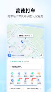 高德地图App如何实现实景找地点的视觉辅助功能 第2张