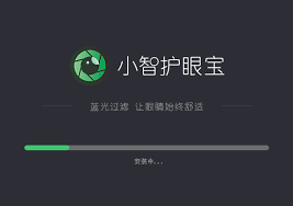 如何关闭小智护眼宝开机自动启动 第1张