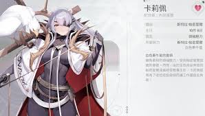 卡厄思梦境卡利佩怎么玩 第1张